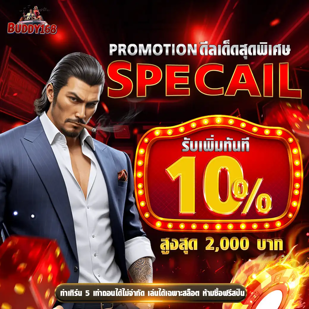 โปร